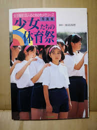 ぴったり天然ブルマ　女子高生|Rhowena] ブルマ コスプレ セクシー 体操服 体操着 可愛い ブルマー 女子高生 制服 大人 レディース コスチューム 白い ストッキング付き  3点セット Gym Uniform Bloomer Costume - メルカリ