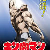 『キン肉マン』新アニメ、声優の変更はあるのか？ キン肉スグルを ...