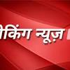आज तक