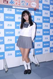 西永彩奈 セーラー服|Amazon.co.jp: 西永彩奈 写真集 「彩色ダイアリー」初版帯びつき セーラー服ブレザーブル水ビキニ : おもちゃ