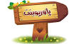 Image result for u202bپاورپوينت آنتي اکسيدان هاي طبيعيu202c