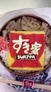 すき家 女性店員  モザなし|松屋、すき家、吉野家 どこ派？ 私吉野家のオムハヤシ気になってる #ライブアイドル #女優 #もぐもぐ #ヒカキンボイス | TikTok