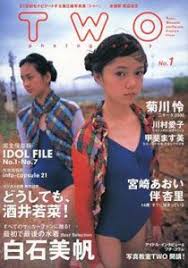 13歳　ヌード|写真](24ページ目)13歳でヌード、岡田准一との“不倫愛”…宮﨑あおいが「らんまん」で本格復帰するまで | 文春オンライン