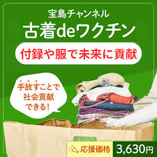 宝島 おっぱい見せてください 巨乳|雑誌 商品一覧 | カルチャーステーション