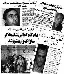  خاطرات صوتی مبارزان انقلاب از جلادان رژیم طاغوت
