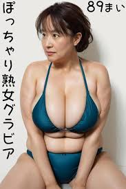 ぽっちゃり熟女　エロ画像|ぽっちゃり 熟女 エロ 画像 - a-lohas.jp