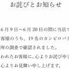 カンピロバクター