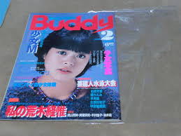 Hey! Buddy 少女　ヌード|◎即決!! Hey!Buddy ヘイ！バディー 1984年2月号 少女M（田中みお） 芸能人水泳大会 など 程度良好!! 送料無料!!の落札情報詳細  - Yahoo!オークション落札価格検索 オークフリー