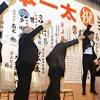 [群馬県知事選]山本一太氏 再選を果たす | お知らせ | ニュース | 自由 ...