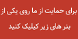 Image result for u202bنام گذاري سال 1396 توسط رهبر متن پيام نوروز 96 امام خامنهu202c