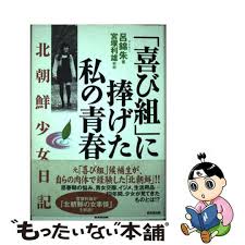 北朝鮮 喜び組|金正恩氏が「喜び組」系アイドルを韓国へ派遣か（高英起） - エキスパート - Yahoo!ニュース