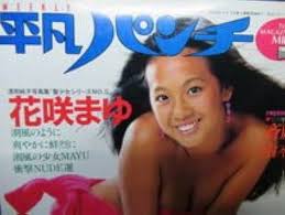 花咲まゆ  ヌード|女優「花咲まゆ」の画像20枚をまとめてみました - エロプル