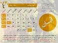 Image result for u202bروز ششم فروردين سال 96u202c