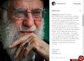 Image result for u202bحماسهآفريني حضرت امالبنين س از نگاه رهبريu202c