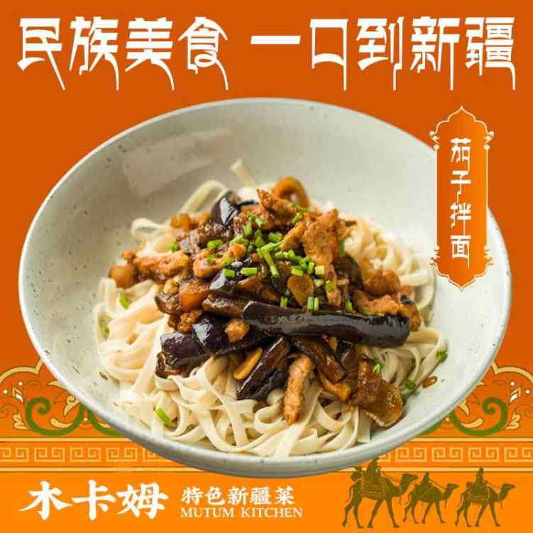 Ali’s Uyghur Kitchen by null