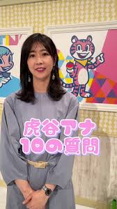 YTV　女子アナアイコラ|佐藤アナの冬の肩コーデ♡ボリューム感と華奢さを演出！ | TikTok