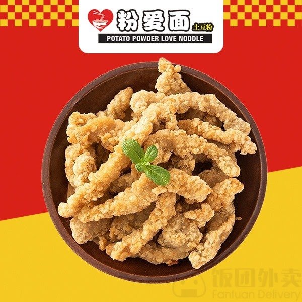 粉爱面土豆粉 Potato Love Noodle by null