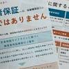 破産