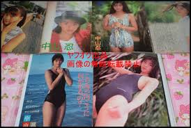 中山忍　ヌード|中山忍画像 懐かしのアイドル画像大全集