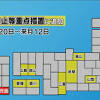 MBCニュース | まん延防止等重点措置 鹿児島県も今月２０日から