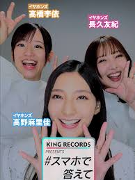 高橋李依　あいこら|高橋李依 (@riery_syame) • Fotos y videos de Instagram