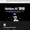 Notion AI