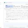 Googleの生成AI「Bard」が日本語に対応、大規模言語モデル ...