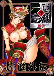 Dynasty warriors hentai jpg x Dynasty warriors hentai