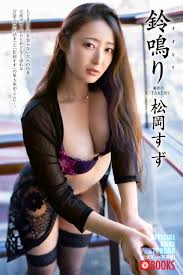 Caribbeancom suzu matsuoka fur japanese edge jpg x Suzu matsuoka