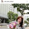皆藤愛子、３８歳の誕生日迎え最新ショットに驚きの声「どう見て ...