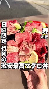 ぽっちゃりまぐろ物産|足利で楽しむマグロ丼の魅力 | TikTok
