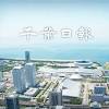 【速報】逃げたドーベルマン４匹いずれも確保 木更津の住宅から ...