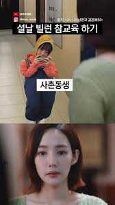 추석때 사촌동생|블라인드 | 메리추석: 사촌 동생 조언 해주고 싶을때