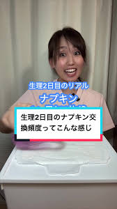 ナプキン 盗撮 |1,465 生理用ナプキン Stock Photos, High-Res Pictures, and Images - Getty Images |  タンポン