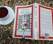 http://akharinkhabar.ir/book/2201030 Image result for u202bدانلود داستان ثريا در اغماu202c