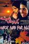 Image result for u202bدانلود فيلم ايراني يکبار براي هميشه محصول سال 1370u202c
