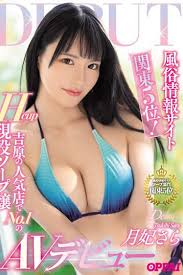 Best japanese jpg x Jav av