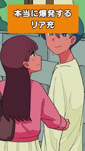 sns 素人リア充|特典多数 おまえをオタクにしてやるから、俺をリア充にしてくれ! あなぽん オタ充