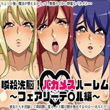 The latest mind control app update is more powerful than pupq fdrmc jpg x Hentai mind control