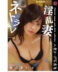 人妻　ヌード写真集|Amazon.co.jp: 本庄瞳「うちのPTA会長が淫乱すぎる件」人妻ヌード写真集 (エゴちゃん) eBook : 本庄瞳, 高橋真太朗:  Kindleストア