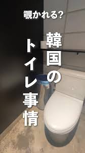 中国女子トイレ覗きスポット|女子トイレあるある！後ろに人がいるのにボットン便所の扉を上手く開けれなくて | TikTok