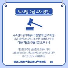 박사방|텔레그램 '박사방' 회원 추정 명단 확보…n번방 개설자 추적