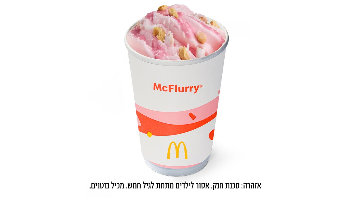 McDonald's by null