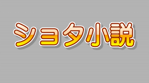 子供おちんちん　丸出し|YouTube