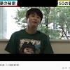 野々村真の退院報告「別人かと思った」 げっそり痩せた姿に衝撃 ...