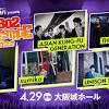 アジカン、オーラル、SKY-HI、sumika、ユニゾンの出演が決定 ...