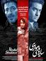Image result for u202bدانلود فيلم ايراني سايه هاي غم محصول سال 1366u202c
