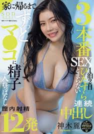 Stars kamiki sensei who unconsciously provokes jpg x Rei kamiki creampie