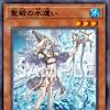 聖殿の水遣い・アラメシアの儀が準制限！ 「遊戯王 マスター ...