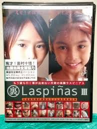 Laspinas 奧村十悟|落札相場検索 - オークファン